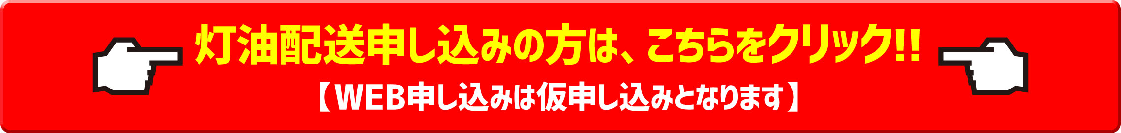 申込